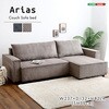 コーデュロイ生地 カウチソファベッド 3人掛け【Arias-アリアス-】 ホームテイスト