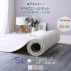 継ぎ目がない!PVCロールマット スリムロング(110×500cm) ホームテイスト