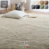 ふわふわシャギーラグ 円形200cm ホームテイスト