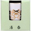 湯呑 陶器 日本香堂