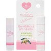 パックスナチュロンリップクリーム 太陽油脂