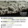 - インセント 薬用育毛トニック バスクリン 80298306