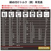 83341 マルチトルクレンチ マイクロ・クリック PROXXON(プロクソン) 80305569