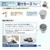 30メッシュ ENDO ワンタッチうらごし 18-8粉ツカーズ替アミ 24cm用 ホワイトサム 80306427