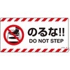 注意喚起ステッカー のるな!! 日本緑十字社