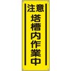 80330190