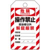 タグアウト表示板 ユニット