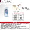バンブースプレー 300ml タカショー