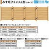 みす垣フェンスL型 Aタイプ イエロー タカショー
