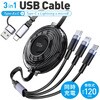 3in1 巻取式 マルチUSB充電ケーブル 100W PD対応 1.2m トライメイト