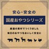 - ペットプロ 国産おやつ 牛アキレスロング ペットプロジャパン 80374457
