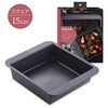 000DL7235 KKBakishマルチ焼型スクエア 15cm 貝印 80389490