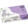 ニトリル手袋 70μ(粉なし) アルフォーインターナショナル