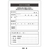 75510-000 おくすり手帳 4絵柄セット (KP-4) 金鵄製作所 80403245