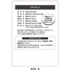 75510-000 おくすり手帳 4絵柄セット (KP-4) 金鵄製作所 80403245