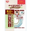 スタイリステ 手芸用 両面テープ コニシ
