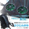 扇風機付きリュックパッド ふうじんまる マリン商事