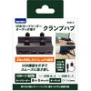HUB-11 USB3.2Gen1 クランプハブ A/Cポート SD/microSDカードリーダー アイネックス 80491726