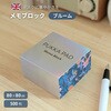 PKA9514BLM メモブロック 500枚 Pukka Pad 80491821
