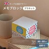 PKA9708SPP メモブロック 600枚 Pukka Pad 80491839