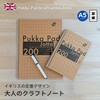PKA9567KRA A5クラフトリングノート Pukka Pad 80491857