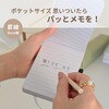 PKASBPOCKET12972 A7ポケットメモ(エンピツ付) Pukka Pad 80491900