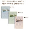 PKA9868ASTHZE A5リングノート(柄違い3冊セット) Pukka Pad 80491936