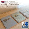 PKA9868ASTHZE A5リングノート(柄違い3冊セット) Pukka Pad 80491936