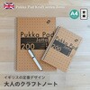 PKA9565KRA A4クラフトリングノート Pukka Pad 80491979