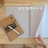 PKA9565KRA A4クラフトリングノート Pukka Pad 80491979