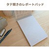 PKA3127MET レポート パッド 140×205mm 罫線 Pukka Pad 80491988