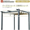 YPG-220RC p[SVF[h K[{ YAMAZEN(RP) 80499696