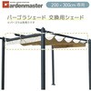 YPG-230RC p[SVF[h K[{ YAMAZEN(RP) 80499705