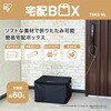 TBKS-NL ソフト宅配ボックス【防水】 アイリスオーヤマ 80505506