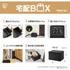 TBKS-NL ソフト宅配ボックス【防水】 アイリスオーヤマ 80505506