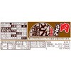 - 日清のどん兵衛 肉うどん 日清食品 80506669