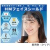 HMフェイスシールド 1セット(フレーム1個+替シールド5枚) ミノル工業