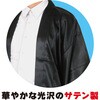 18594 ソフトサテンロングハッピ袖付(ハチマキ付) アーテック[学校教材・教育玩具] 80596174