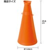 ATメガホン オレンジ アーテック[学校教材・教育玩具]