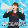 18608 ATメガホン アーテック[学校教材・教育玩具] 80596454
