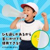 18608 ATメガホン アーテック[学校教材・教育玩具] 80596454