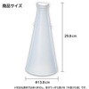 18608 ATメガホン アーテック[学校教材・教育玩具] 80596454