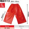 ソフトサテンズボン L 赤 アーテック[学校教材・教育玩具]