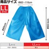 ソフトサテンズボン LL 青 アーテック[学校教材・教育玩具]