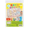 おえかきぬりえシート  水性ペン付 アーテック