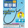 なりきり ドクター聴診器 アーテック
