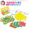 ボーク重子の非認知能力を育むおもちゃセット アーテック