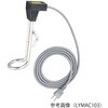 LYMAC110 投込みパイプヒーター(水用) LYMACシリーズ アズワン 80652567