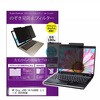 private-mag-14b-k0001616915 マグネット式 プライバシー フィルター HP Envy x360 14-fc0000 シリーズ 2024年版 14インチ 対応 のぞき見防止 左右180度 保護 フィルム 互換品 メディアカバーマーケット 80680330