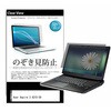 pvt-180-k0001616552 のぞき見防止 プライバシー フィルム Acer Aspire 3 A315-59 15.6インチ 対応 保護 フィルム 180度 覗き見防止 互換品 メディアカバーマーケット 80681084
